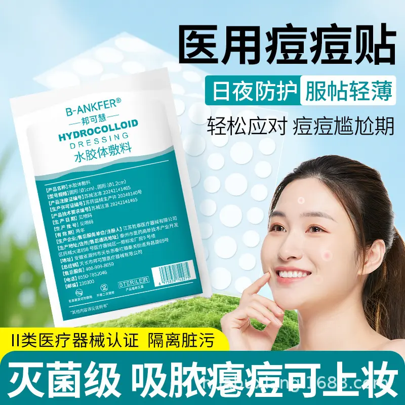 Medical Pimple Patches, Makeup-Compatible, Hydrocolloid, for Chin