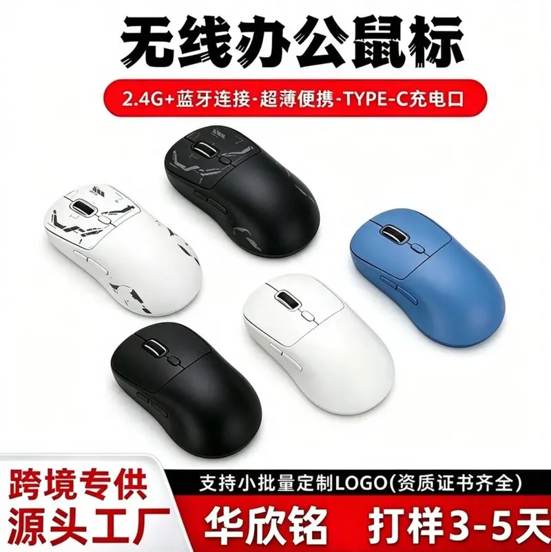 定制logo无线鼠标蓝牙可充电适用笔记本电脑游戏轻音办公人体工学