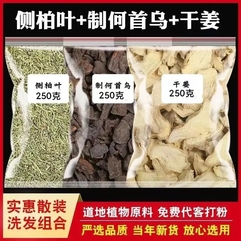 Platycladus yaprağı, Polygonum multiflorum ve kurutulmuş zencefil karışımı saç büyütme toz