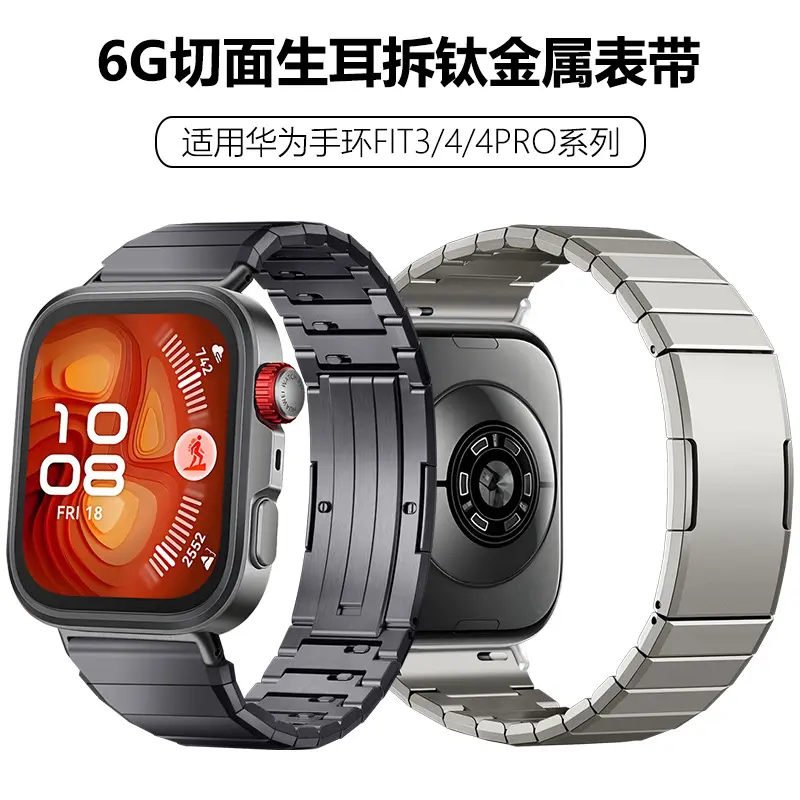 Подходит для ремешка Huawei Band FIT5 PRO 6G cut-face titanium metal business strap Huawei Band FIT4 strap