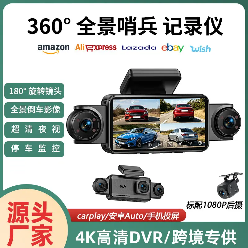 D3 araç kamerası, 4K, ultra gece görüşü, 360° görüntü, ön arka