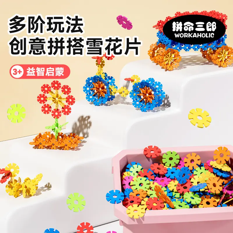 Kar Tanesi Plastik Blok Seti 4cm Kalınlaştırılmış Eğitim Aracı