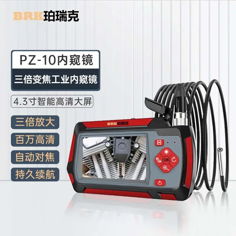 珀瑞克PZ-10工业内窥镜500万像素高清双摄像头汽车维修管道检测