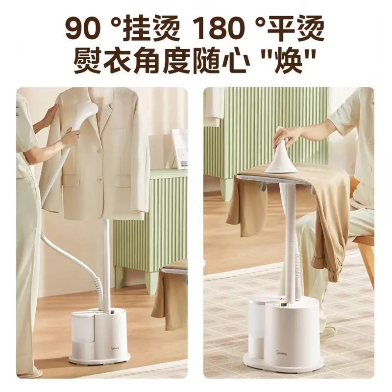 Midea vertikales Dampfbügeleisen, gewerbliche Nutzung, 18DB