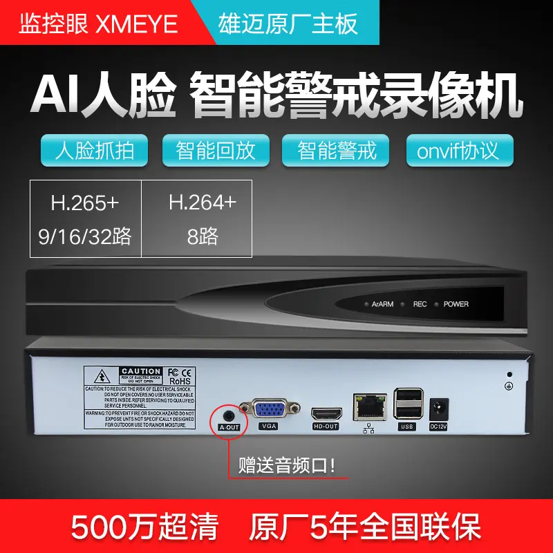H.265 NVR hard disk recorder 16/32 channel 5MP with audio and remote viewing