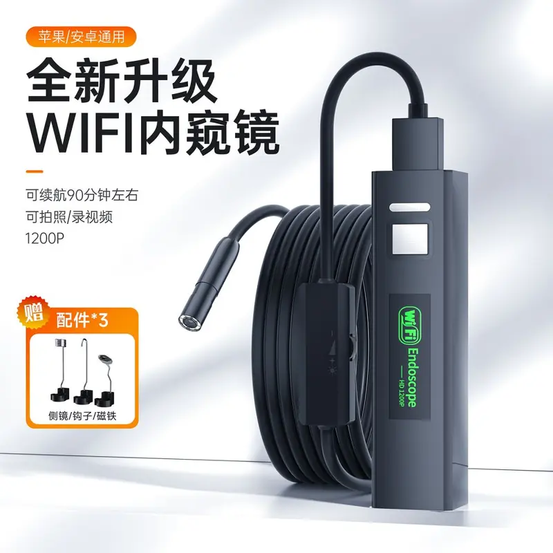 HD WiFi wireless endoscope industrial pipe inspection camera