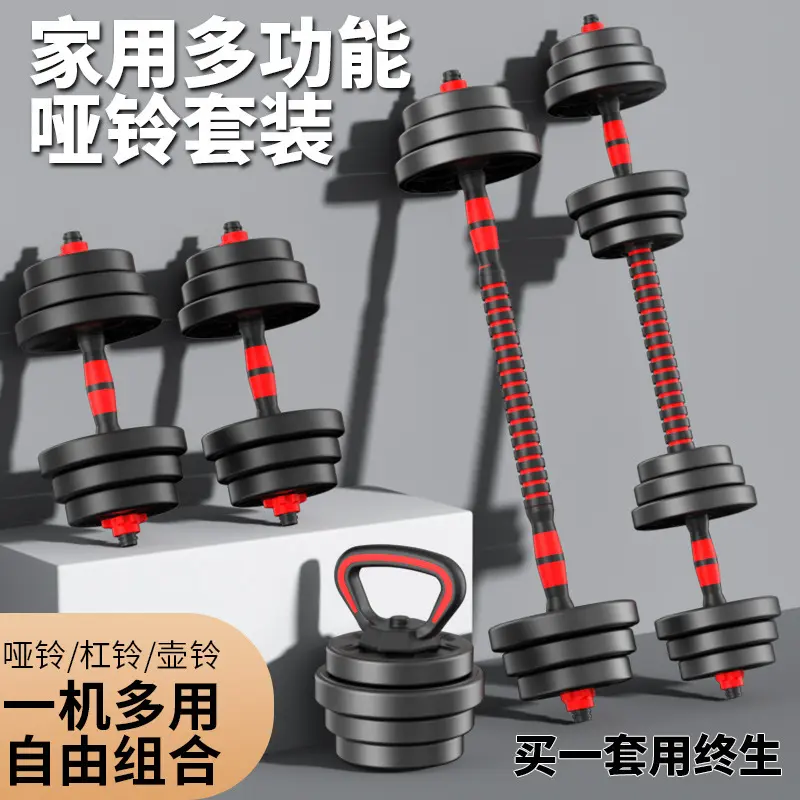 Dumbbell male fitness equipment home barbell adjustable weight 5/10/20/30 kg dumbbell set pair