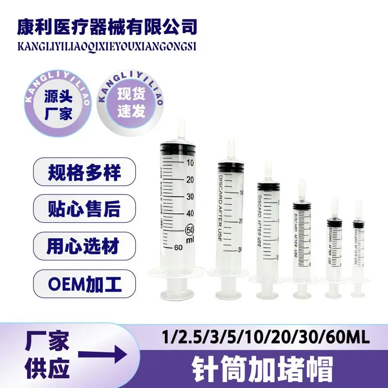 Plastic Needleless Syringe with Cap, Pet Feeder, Individually Packed