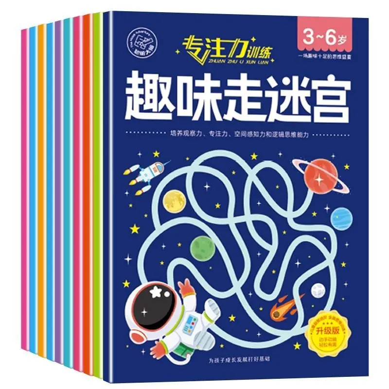 Children's maze book ages 3-8, attention and puzzle training