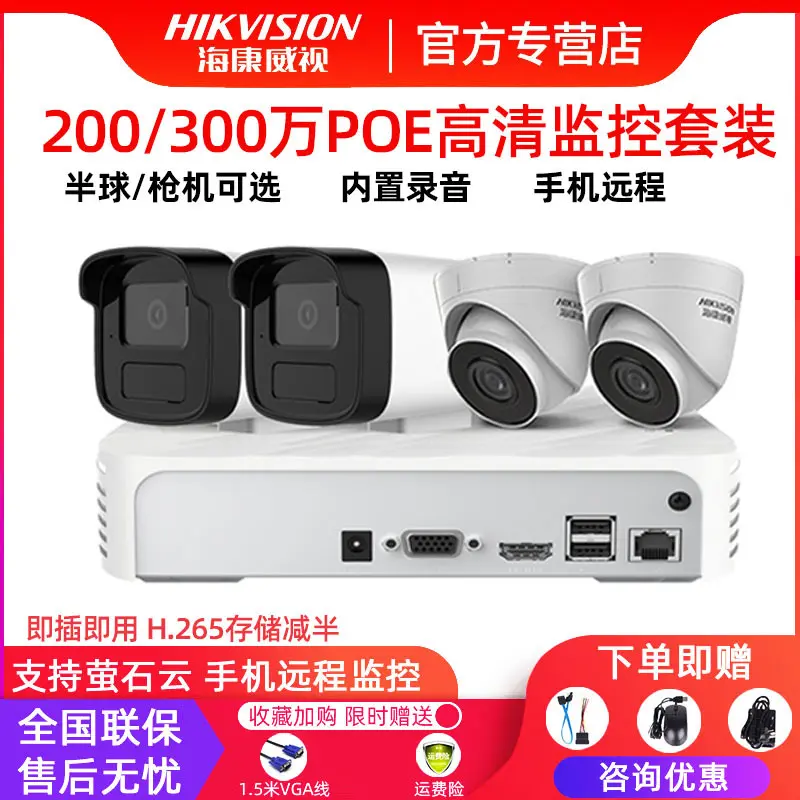 Hikvision 2MP POE kamera seti, H.265 NVR, mobil izleme