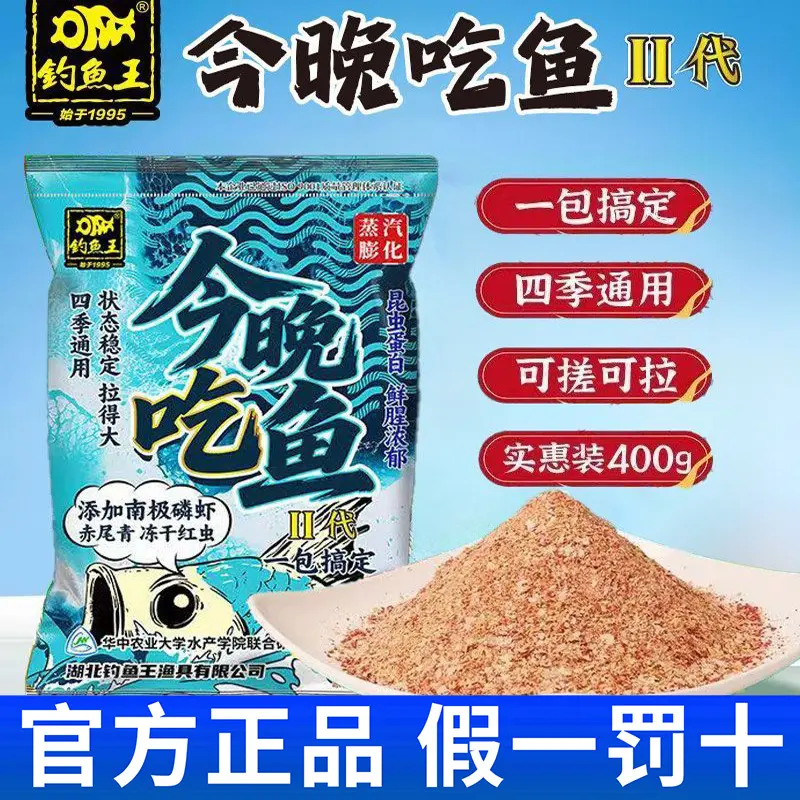 Universal Fish Bait for Carp and Crucian Carp, Wild and Black Pond Fishing