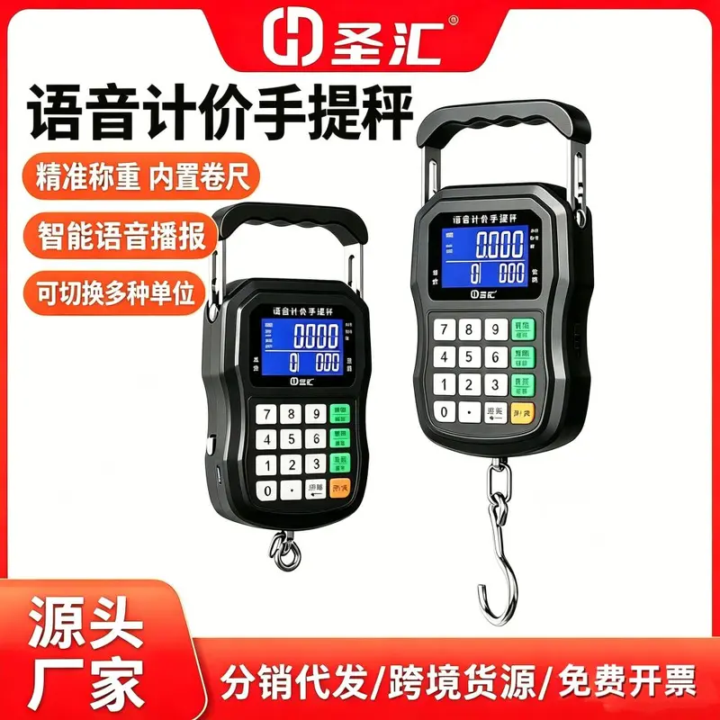 50kg portable hanging scale with voice announcement