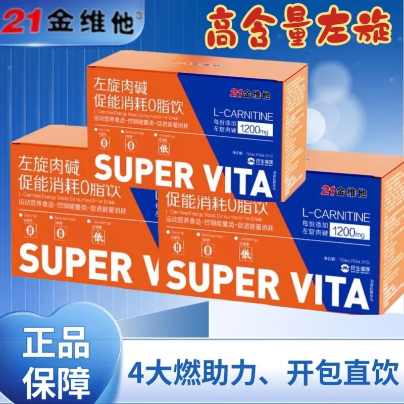 21 Jinweita L-Carnitine Energy Drink, Zero Fat, Zero Sugar, 15 Sachets per Box