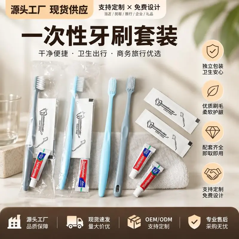 Hotel disposable toothbrush and toothpaste set, 3-in-1, portable
