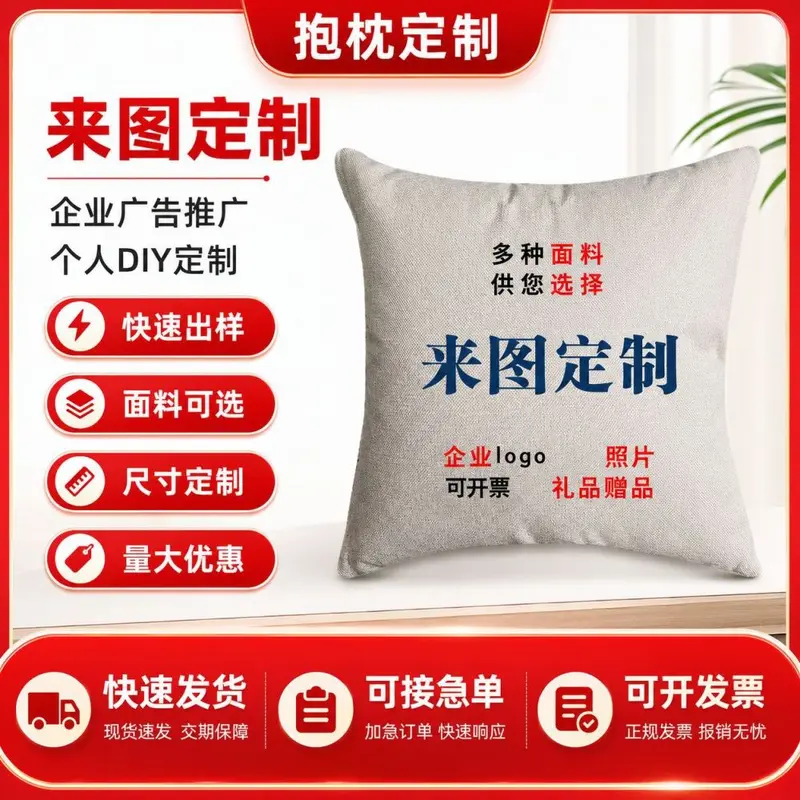Custom Printed Pillow Cover, Linen Canvas, Printed from Your Image