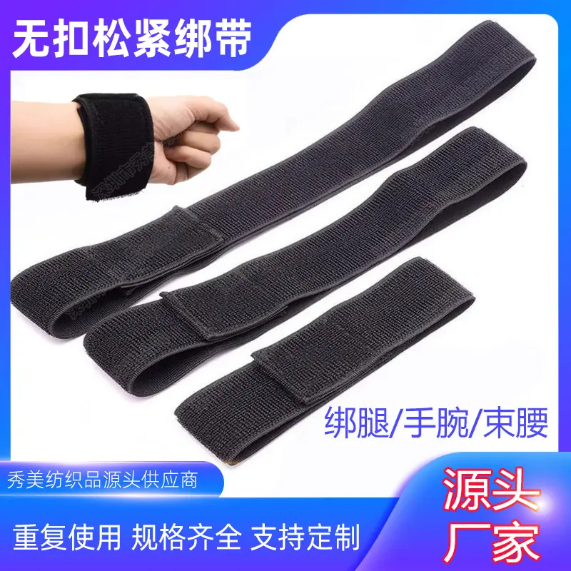 Buttonless Self-Adhesive Elastic Hook-and-Loop Medical Fixing Strap