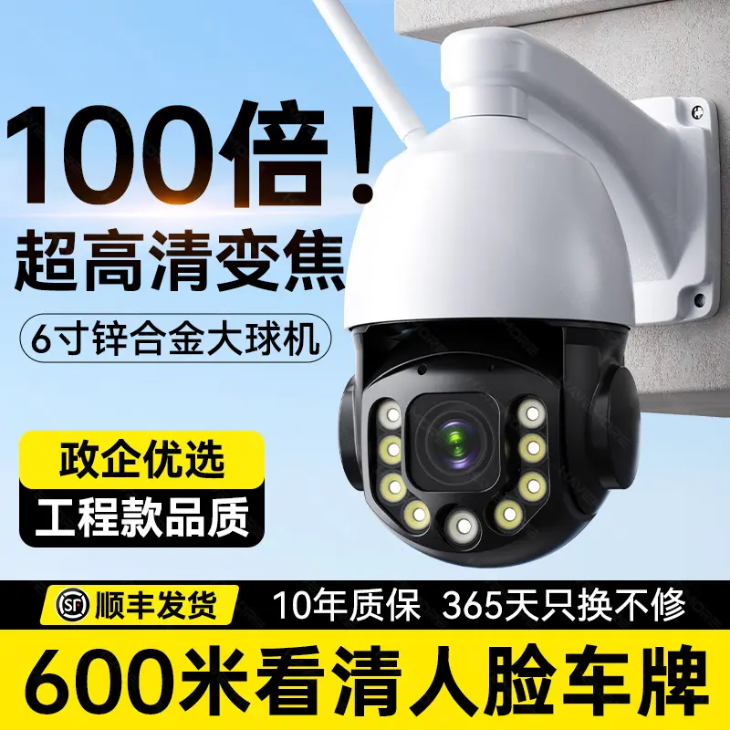 360-degree pond surveillance camera with zoomable monitor, 4G POE night vision
