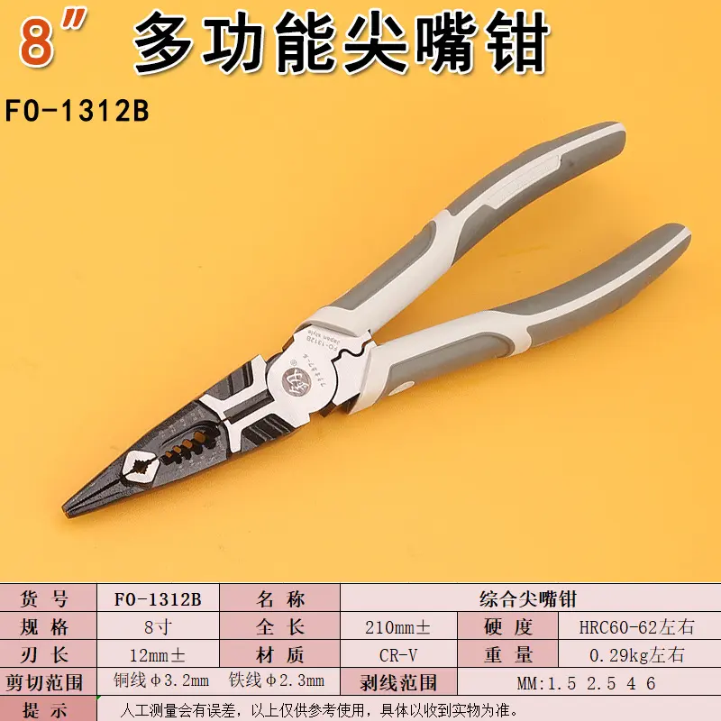 Fukuoka FO-1312B Long Nose Multi-Function Wire Stripping Plier, 8 inch