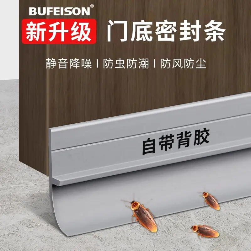 Door Bottom Draft and Soundproof Seal Strip