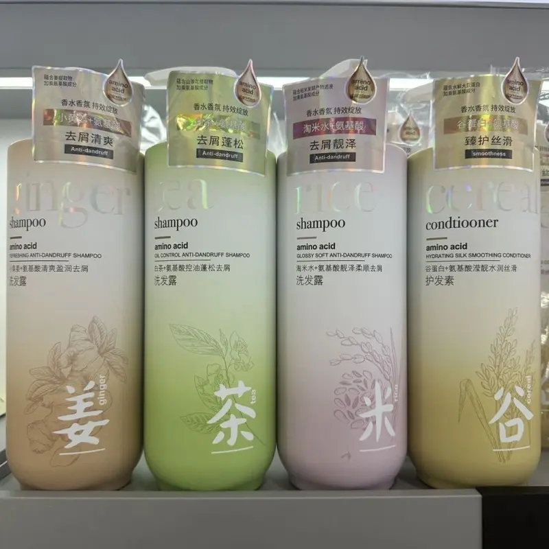 伊琪氨基酸柔顺去屑控油蓬松洗发露蓬松去油