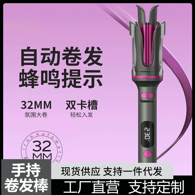 Fully Automatic Curling Iron, Large Waves, Negative Ion, Long-Lasting Styling