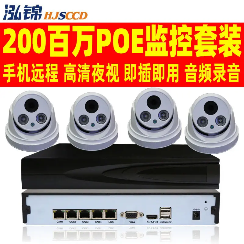 4-Kanal POE Sicherheitssystem-Set 2 Megapixel