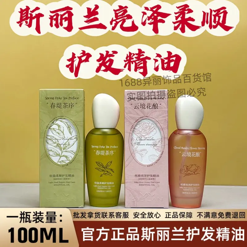 Slilan Saç Yağı Dökülme Önleyici 100ml