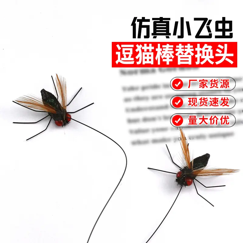Simulated Insect Cat Teaser Replacement Head