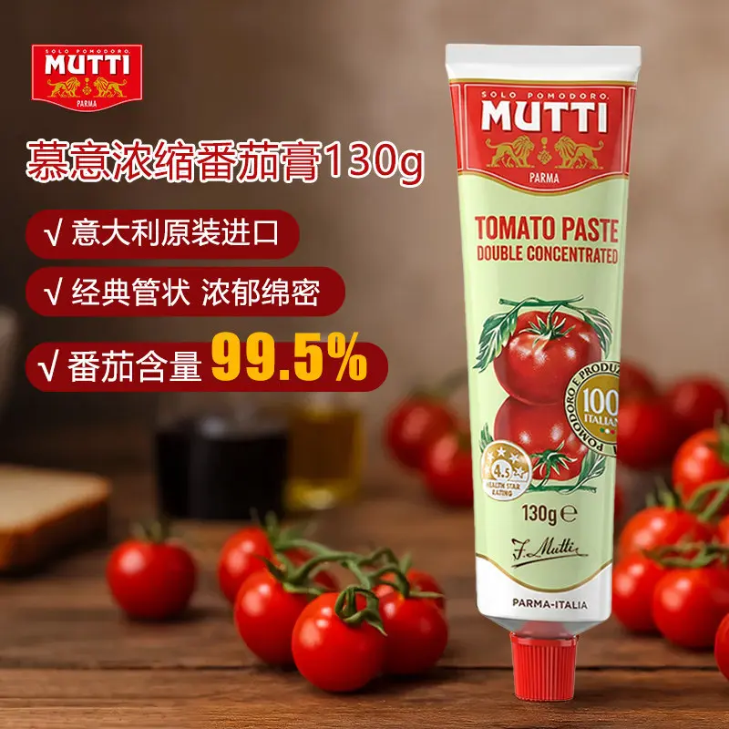 MUTTI Concentrated Tomato Paste 130g Small Pack