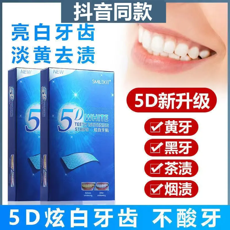 5D Whitening Teeth Strips, Removes Yellow Stains, 7 Pairs / 14 Pairs