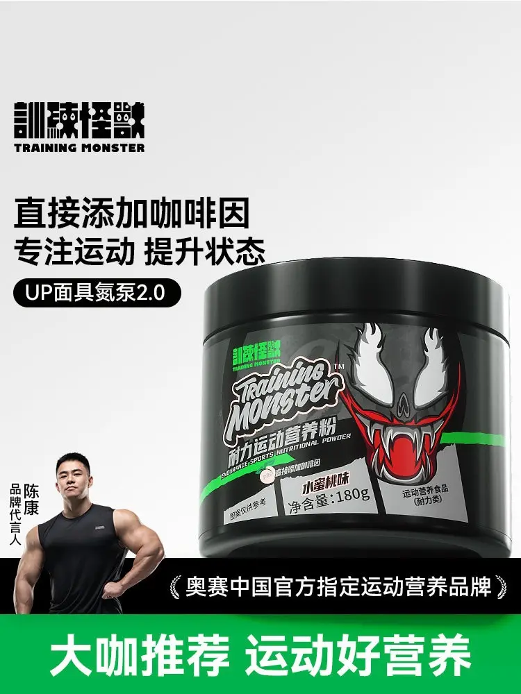 UP Training Creatine Energy Supplement