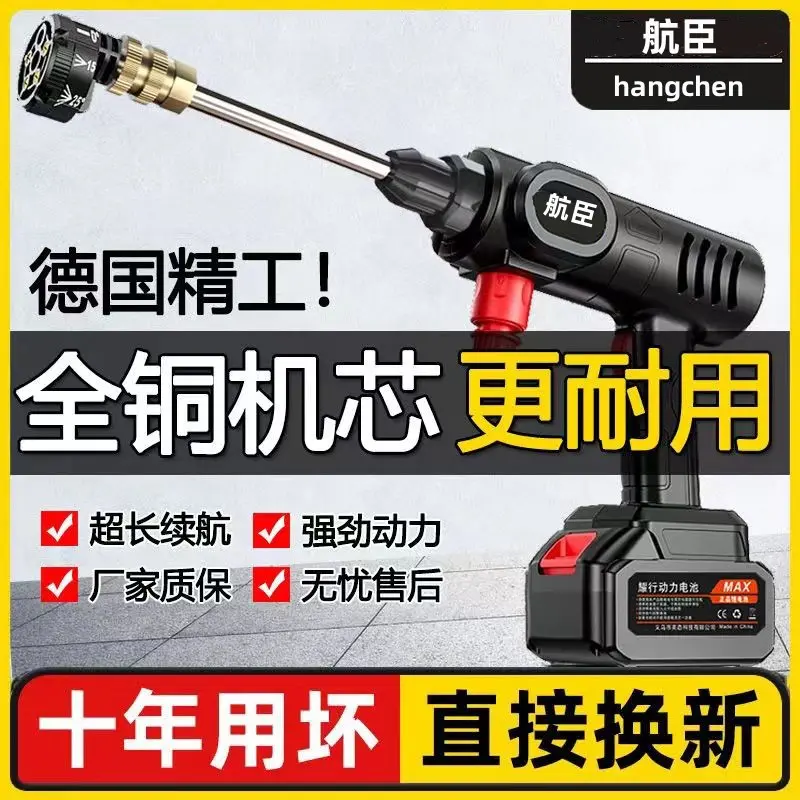 Wireless high-pressure car washer set rechargeable