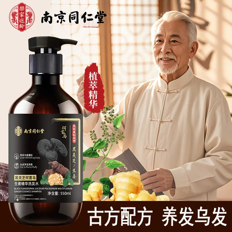 Tongrentang Schwarzer Reishi Ingwer Anti-Haarausfall-Shampoo