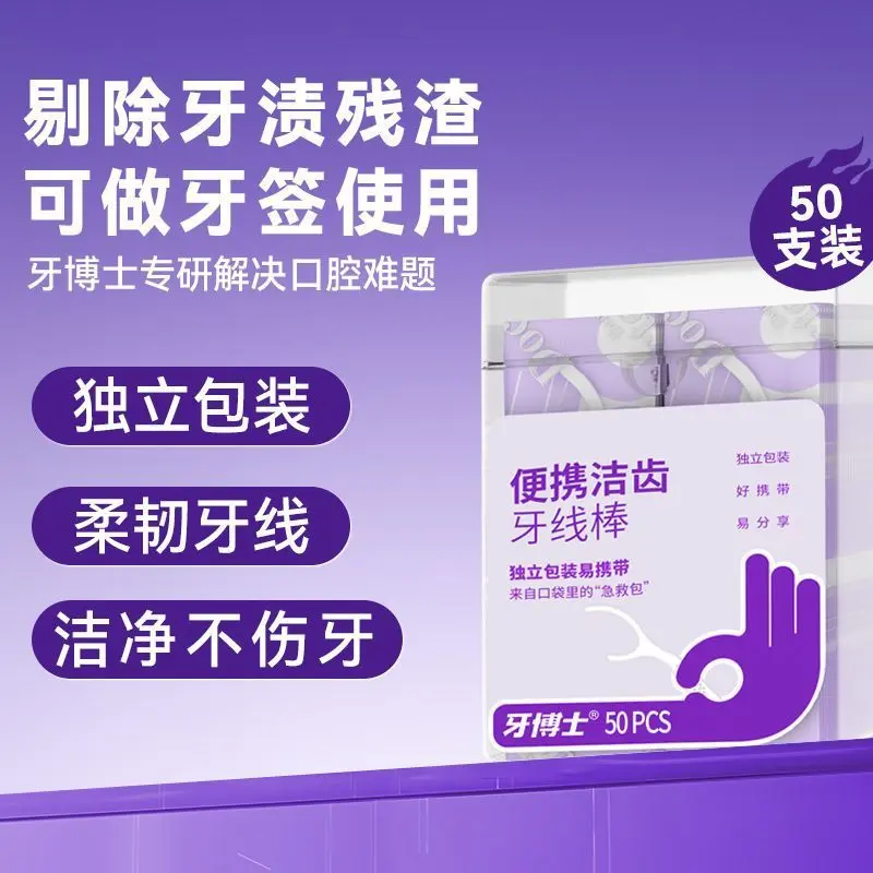Yaboshi dental floss picks, 60 pieces, 2-in-1 interdental brush