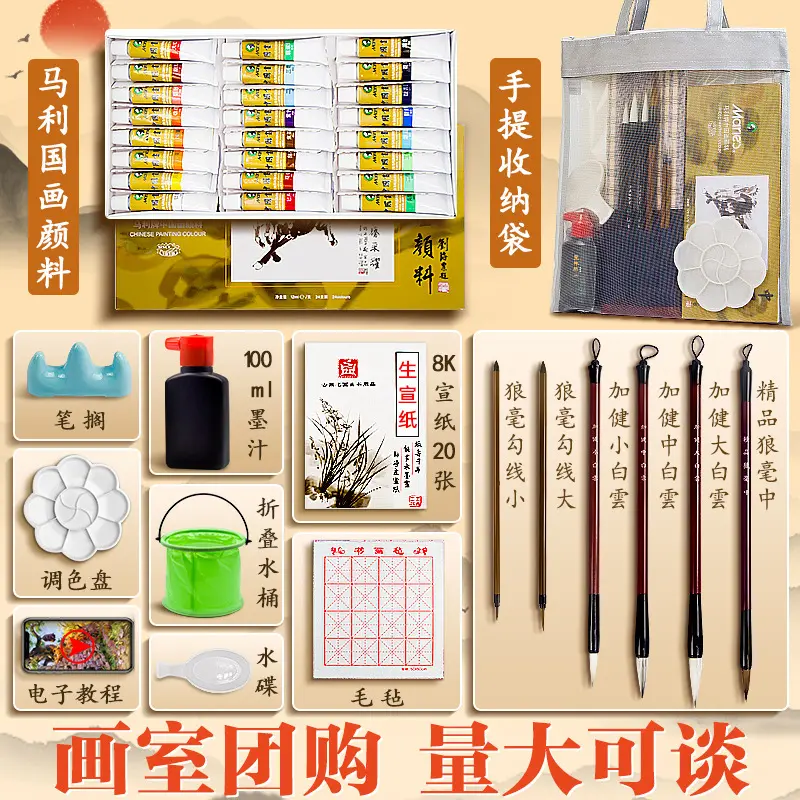 Marley Chinese Painting Pigment Set for Beginners, Ink Paint