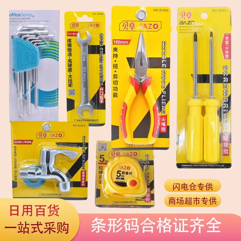 Beizhuo home tool set, screwdriver, hammer