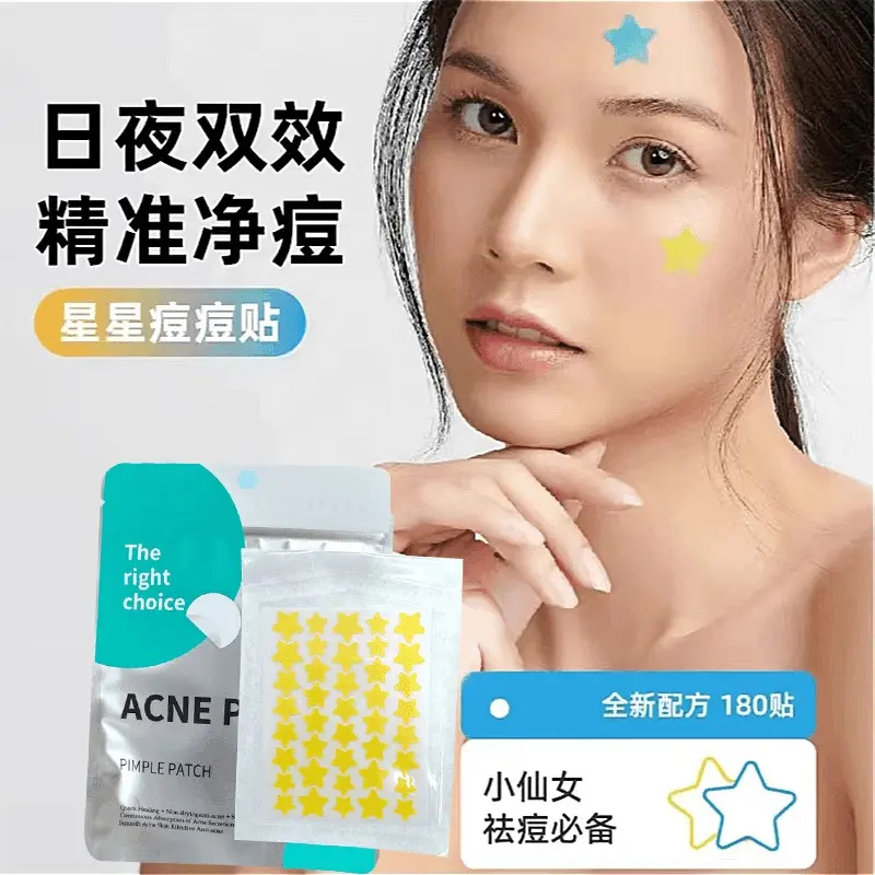 祛痘贴天然水胶体痘痘贴 闭口粉刺贴痘肌修护旅行套装掩盖遮盖痘