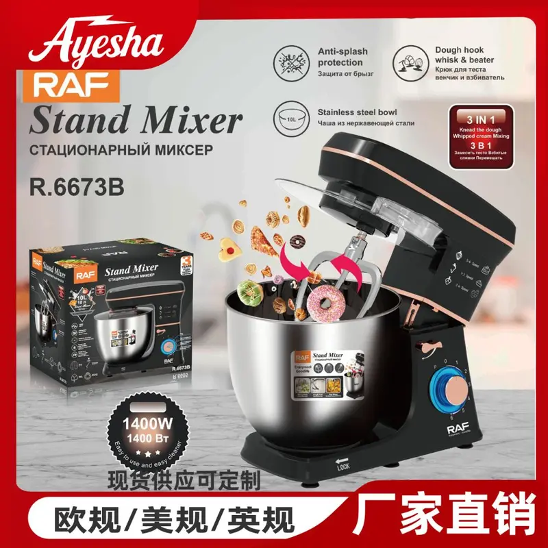 RAF Chef Machine Cross-Border Cooking Machine Household Chef Machine Dough Mixer 3-in-1 Egg Whipping Meat Grinding Dough Kneading Milk