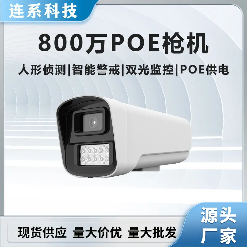 8MP POE Bullet-Kamera für außen, nachtsichtig