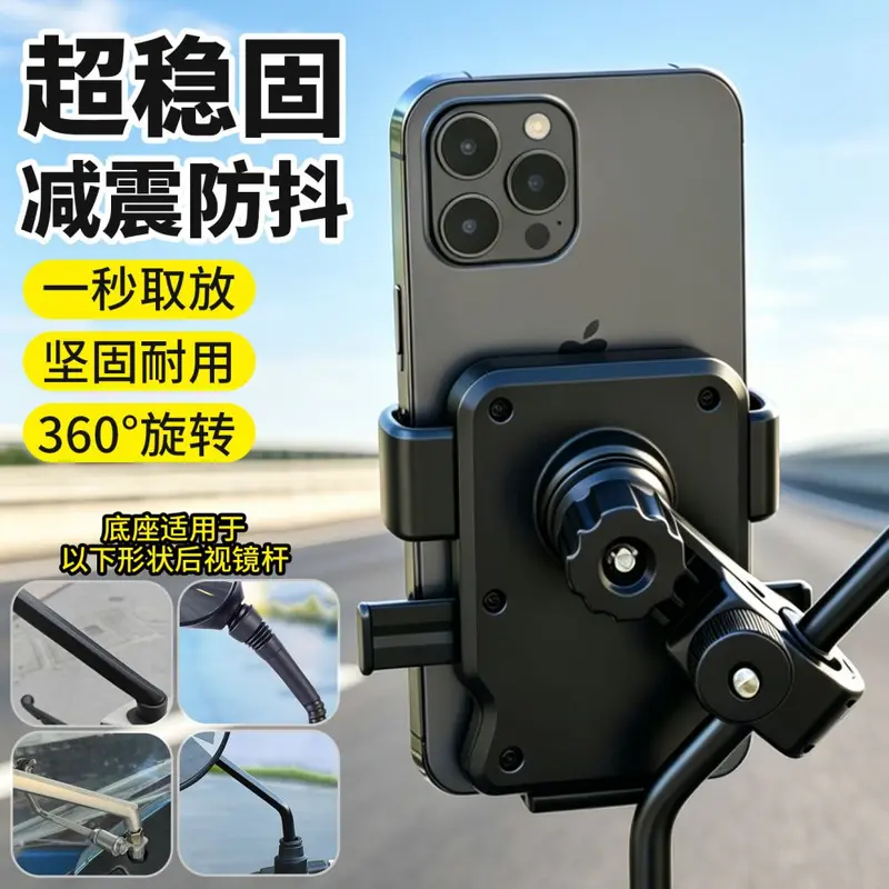 Left Rear Mirror Phone Holder for E-Scooter and Motorcycle