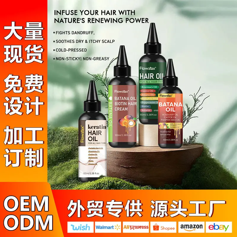 外贸亚马逊跨境巴塔纳油护发精油柔顺修护干枯毛迷迭香7合1护发精