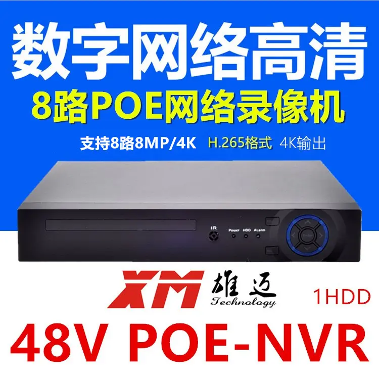 Xiongmai 8 kanal NVR 8MP, POE, 48V