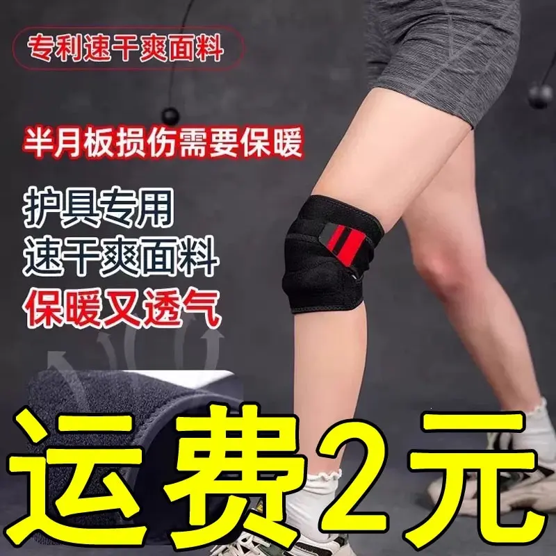 Cross Knee Support with Patella Protection, Meniscus Brace