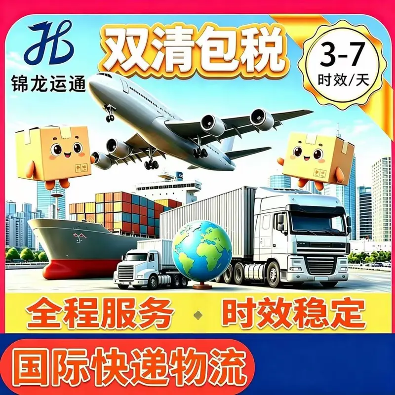 International Express Shipping, Small Parcels via DHL/UPS Air Line