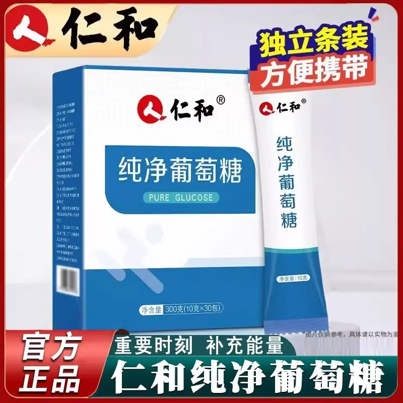 Pure Glucose Electrolyte Powder for Energy, Sports and Fitness