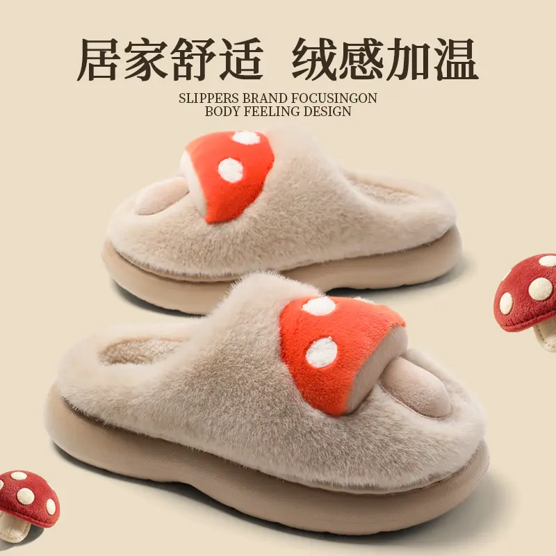 Cartoon Mushroom Cotton Slippers, Plush Lined, Non-Slip, Winter