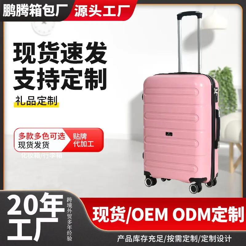 PP Combination Lock Zipper Suitcase, 20/24/28 inch, Universal Wheels