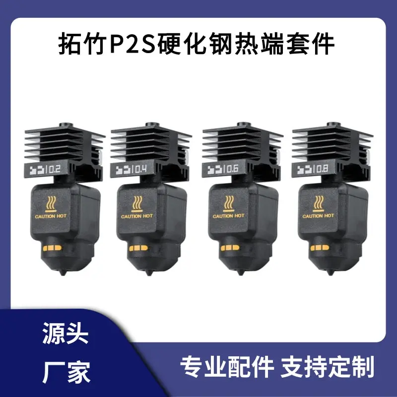 Bambu P2S/X2D Hotend Kit, Hardened Steel Nozzle, High-Flow Print Head