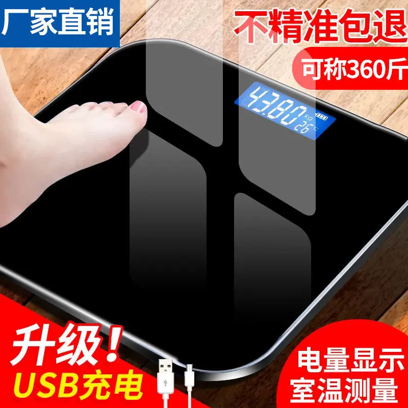 Rechargeable electronic weight scale, high-precision body weight measurement