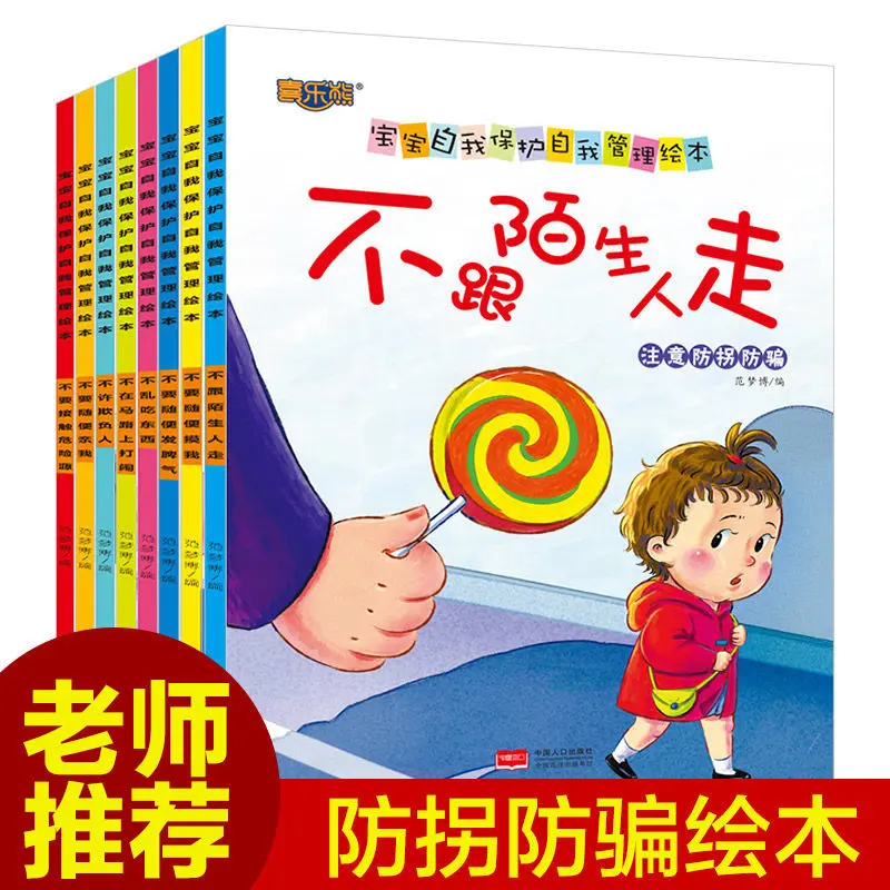 Children's Self-Protection Picture Book with Pinyin, Ages 3-6